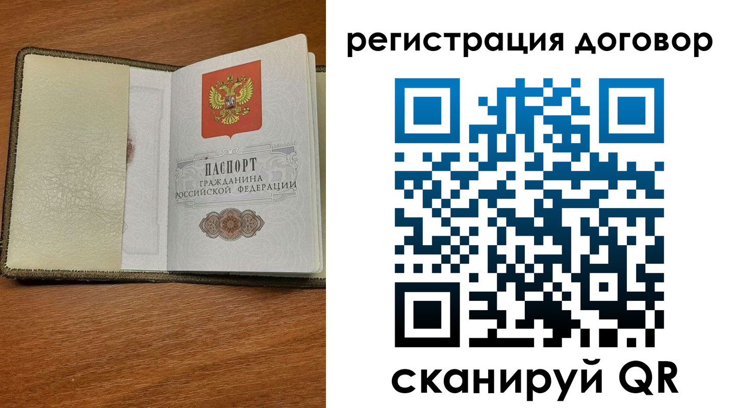 прописка для военкомата в Калаче