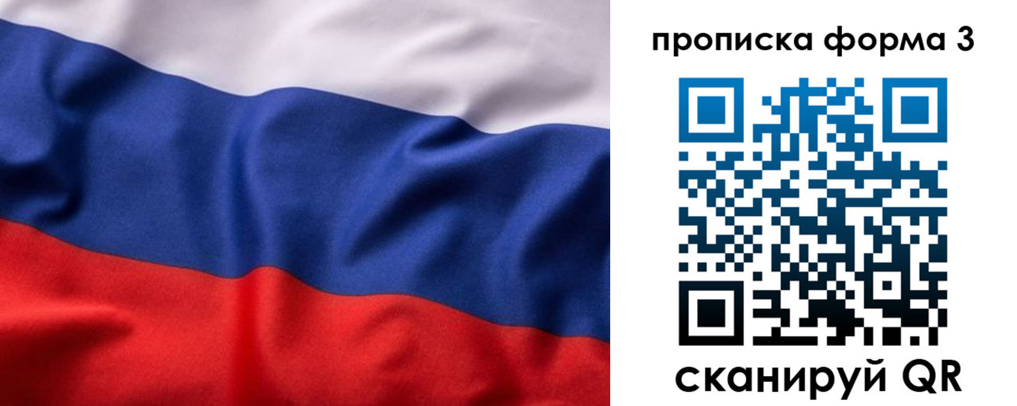 прописка паспорт в Калаче