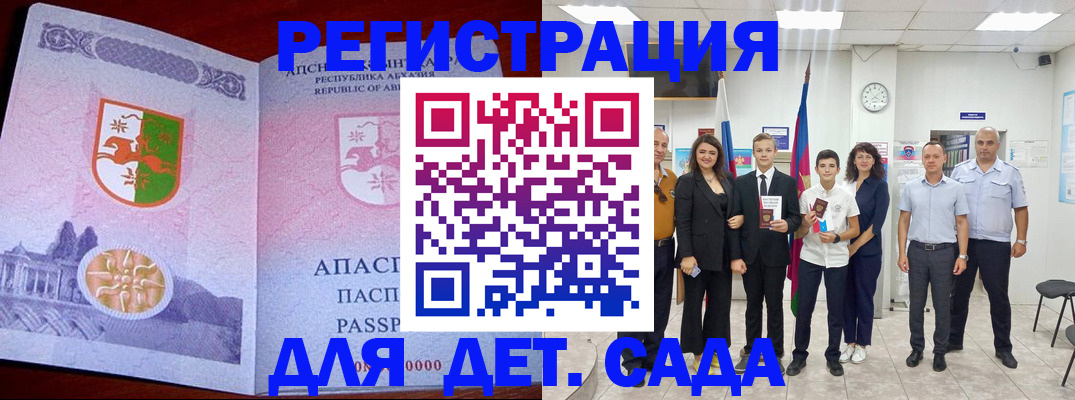 временная регистрация гарантия в Калаче