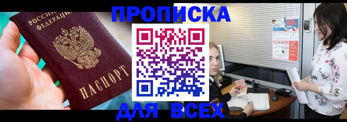 временная регистрация надежно в Калаче