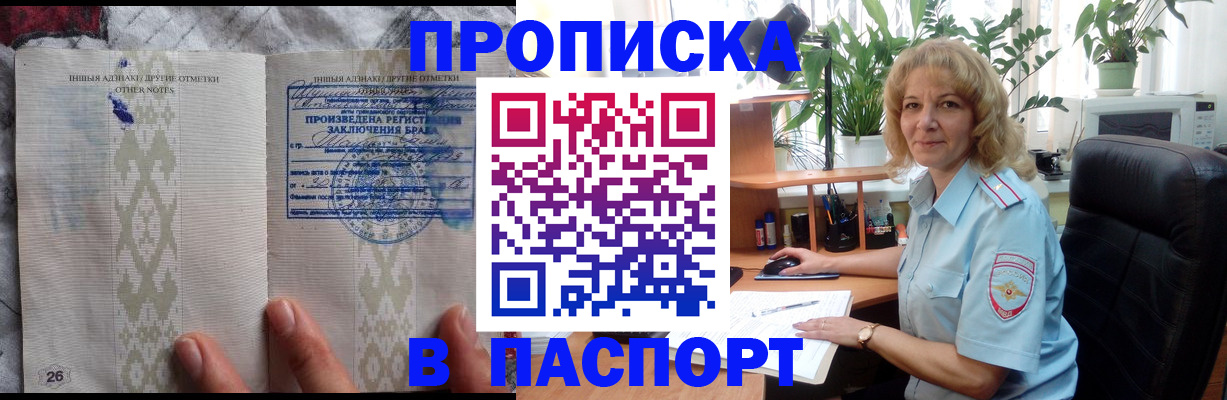 временная регистрация гарантия в Калаче